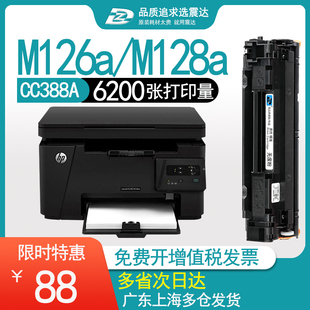 适用惠普m126a硒鼓hp128fn墨盒laserjetpromfpm126nw墨粉cz17E4a
