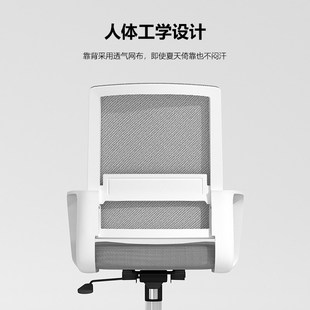 和富金森办公椅子家用久坐升降靠背透气电脑座椅宿舍学习书桌椅子