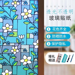 玻璃贴纸透光不透明自粘磨砂窗户贴纸防走光阳台卫生间防窥窗花纸