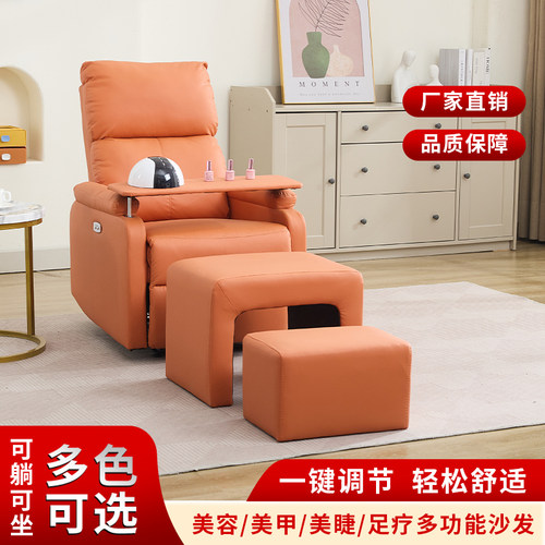 多功能美容美甲美睫沐足沙发躺椅