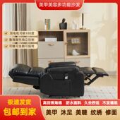 多功能电动美甲美睫美容沙发单人懒人沙发舱客厅做脚可躺180躺椅