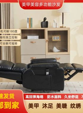 多功能电动美甲美睫美容沙发单人懒人沙发舱客厅做脚可躺180躺椅
