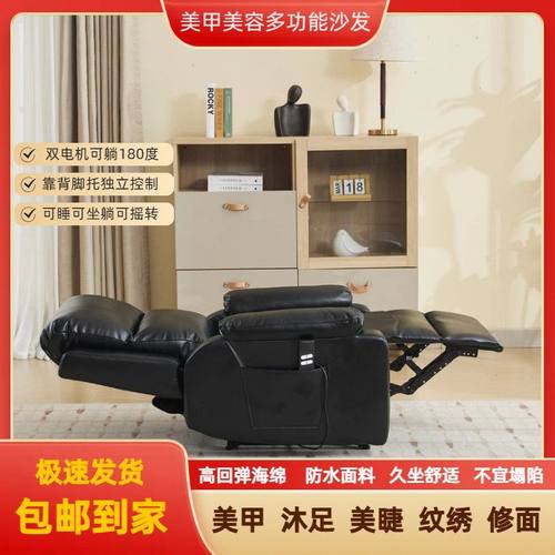 多功能电动美甲美睫美容沙发