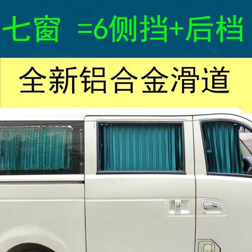 专业定制开瑞优优2轨道铝合金防晒帘侧窗百叶遮阳帘汽车窗帘69