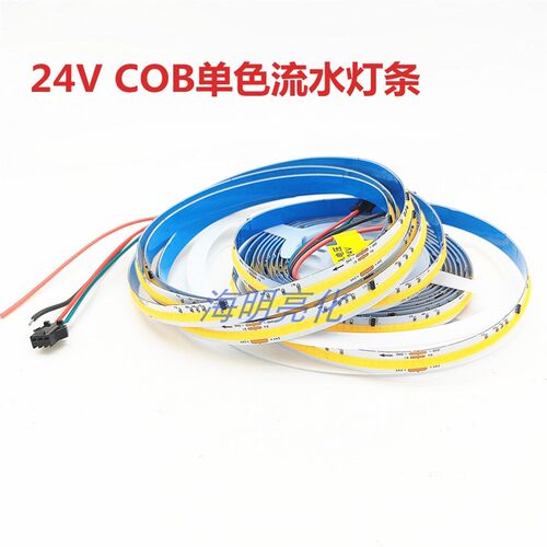 COB 24V幻彩跑马流水单色灯条高显指无光斑家装婚庆吊顶氛围灯光