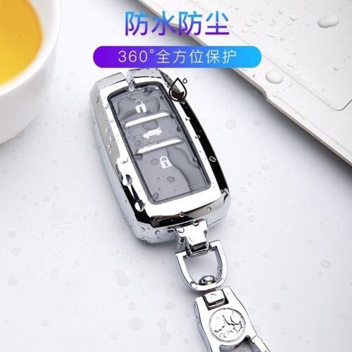 2019款长安逸动EV460钥匙套共享版高档专用1.6L汽车钥匙包E-Life