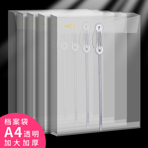 50个加厚透明档案袋塑料A4尺寸防水文件袋PP办公用品财务报表资料