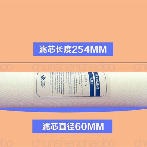 净水器滤芯通用套装10寸家用饮水机配件PP棉活性炭三级过滤芯全套