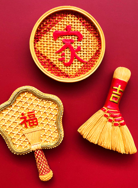 中国风农家扫把福家冰箱贴2024新年龙年礼物装饰衍生品文创定制款