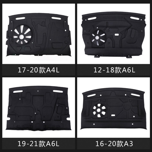 17-25款奥迪A4L/A6L/A3/S4后备箱隔音棉车尾箱隔热板垫内饰改装23