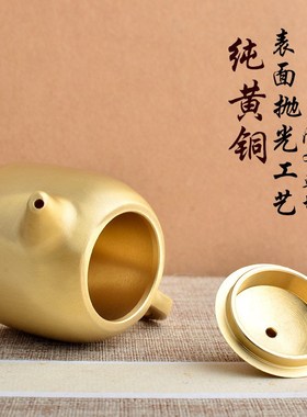 黄铜水壶酒壶茶壶手把壶摆件中式家居办公室书桌桌面装饰品礼品