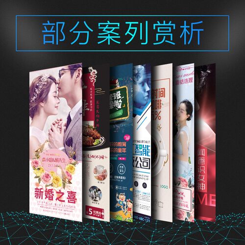 广告平面设计制作易拉宝设计海报制作X展架图文设计排版展板设计