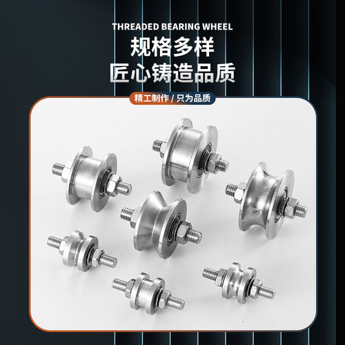 不锈钢滑轮移门起重轨道轮H型铁门槽轮V型角铁轮U型钢丝绳导向轮