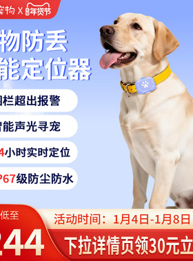 68宠物定位器智能gps防走丢狗狗猫咪实时监测定位仪神器追踪项圈