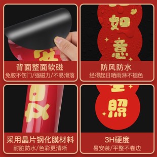 入户门贴2024 易飞磁吸对联入门乔迁之喜新居新房布置搬家入宅仪式