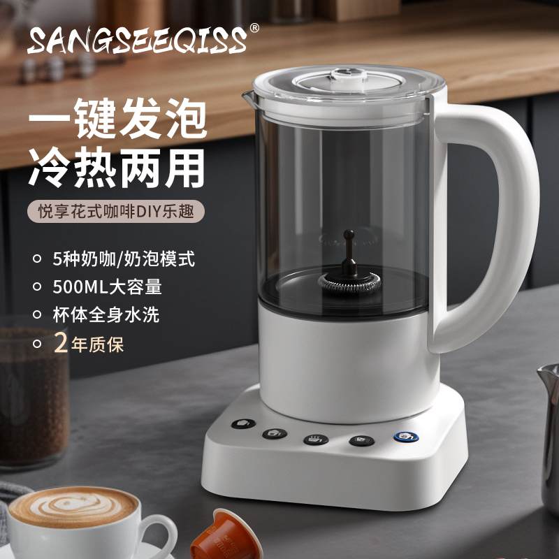 赛森斯奶泡机家用打奶泡器热牛奶打发器电动咖啡搅拌杯加热早餐杯