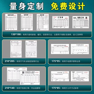 送貨單據(jù)定制銷售清單定做收款 收據(jù)訂制報銷兩聯(lián)三聯(lián)四聯(lián)點(diǎn)菜開單
