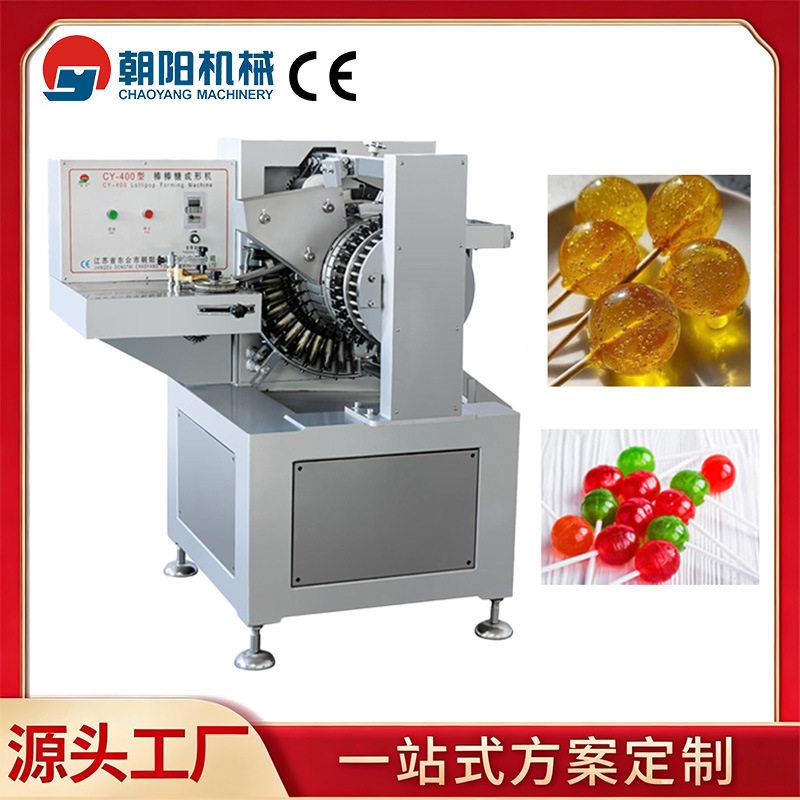 球形夹心棒糖成型机 CY400/500 棒棒糖全自动成型设备