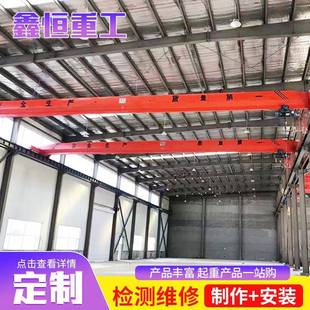 吊车单梁桥式 5t电动单梁起重机遥控天车车间轨道移动式 起重机