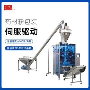 机械厂 粉末全自动灌装 机化工食品定量输送包装 机大立式 粉剂包装