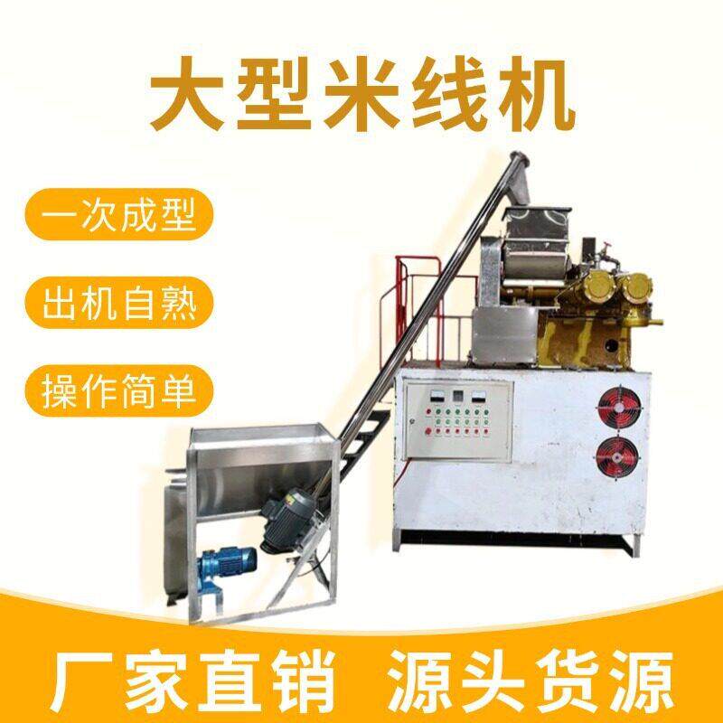 小型筒米粉机家用摆摊一次成型云