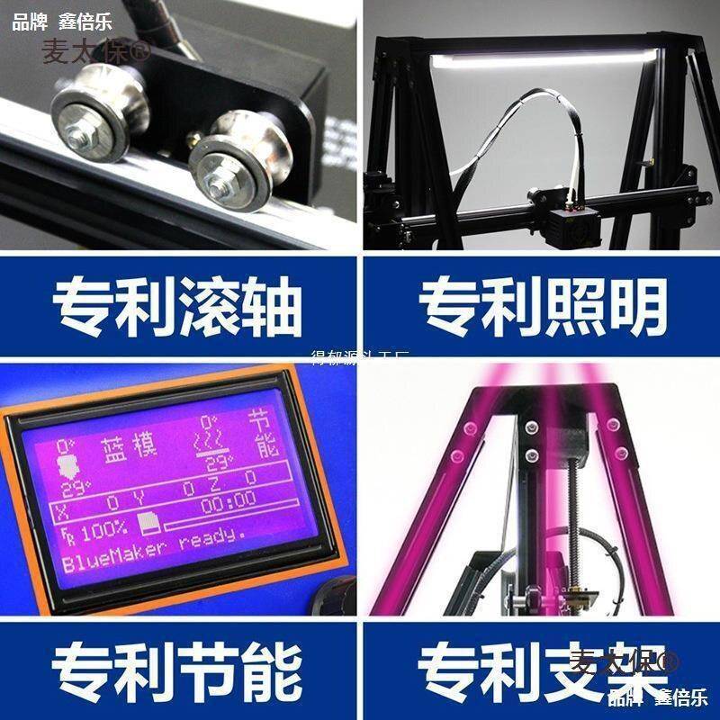 蓝模 3D打印机精度大型尺寸工业级金属整机企业商用桌面麦太保