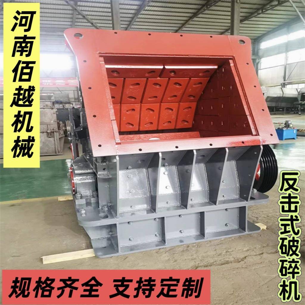 反击式破碎机大口径石料反击破石灰石破碎机使用时间长