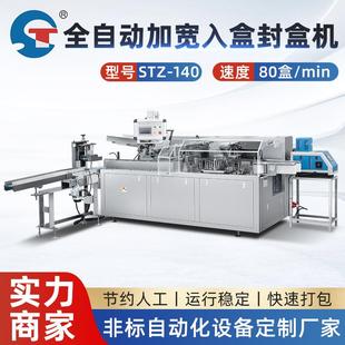 盒插舌式 全自动加宽入盒封盒机械装 封盒机自动封口机器