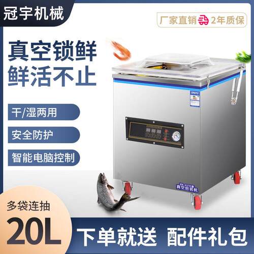 全自动真空包装机干湿两用鸡鸭鹅抽真空封口机肉类海鲜熟食压缩机