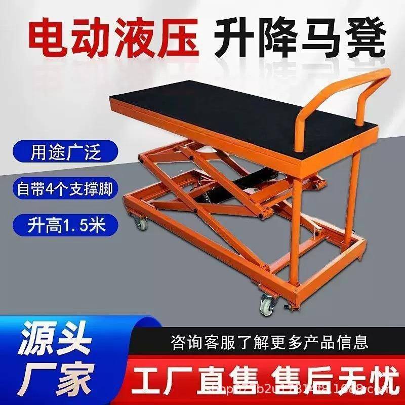 电动马凳液压平台车剪叉式工作台平板移动小型电动升降机升降马凳