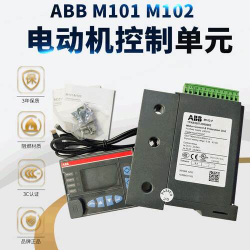 新ABB电机马达控制器M102-P with MD21 240VAC 原装正品