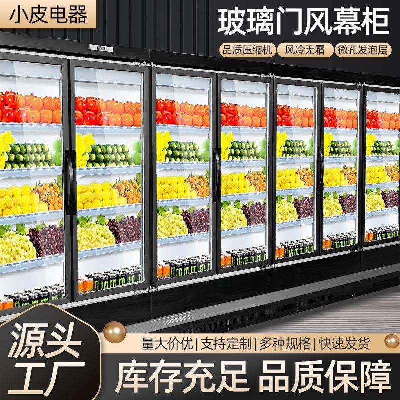 玻璃门风幕柜风冷饭店串串点菜柜果蔬保鲜柜酒水饮料冷藏展示柜,清洗/食品/商业设备,其他食品加工设备,淘宝优惠券,粉丝福利购,淘宝优惠卷