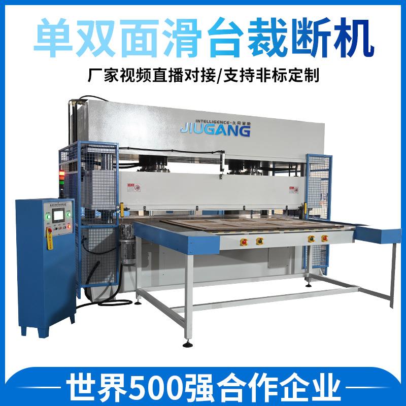 00吨单双面滑台自动裁切机EPE珍珠棉裁断机适合EVA地垫裁断机