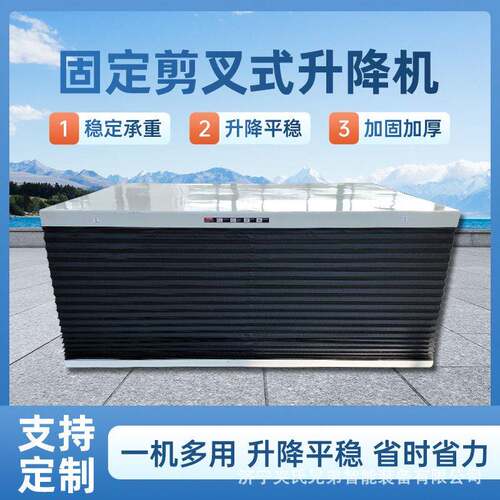 生产大批量固定剪叉式升降平台举升空作业升降机电动液压升降台