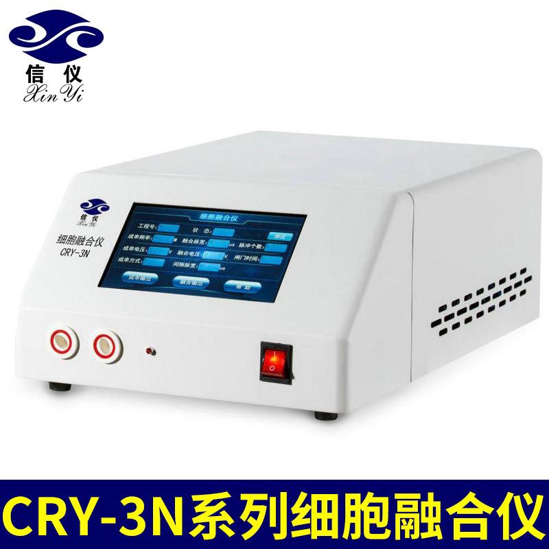 CRY-3N细胞融合仪多功能细胞融合仪细胞杂交融合仪