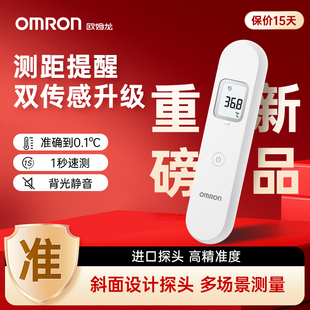 欧姆龙电子体温计MC-F300额温枪家用儿童婴儿专用红外线测人体温