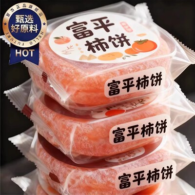 柿饼富平特级官方旗舰店独立包装陕西特产霜降流心吊柿子饼5斤装