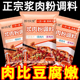正宗浆肉粉调味料食用松肉粉官方旗舰店专用腌制牛羊肉猪肉嫩肉粉