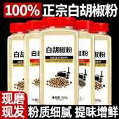 白胡椒粉官方旗舰店农家自种现磨白胡椒粒500g商用去腥增香调料