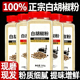 白胡椒粉官方旗舰店农家自种现磨白胡椒粒500g商用去腥增香调料