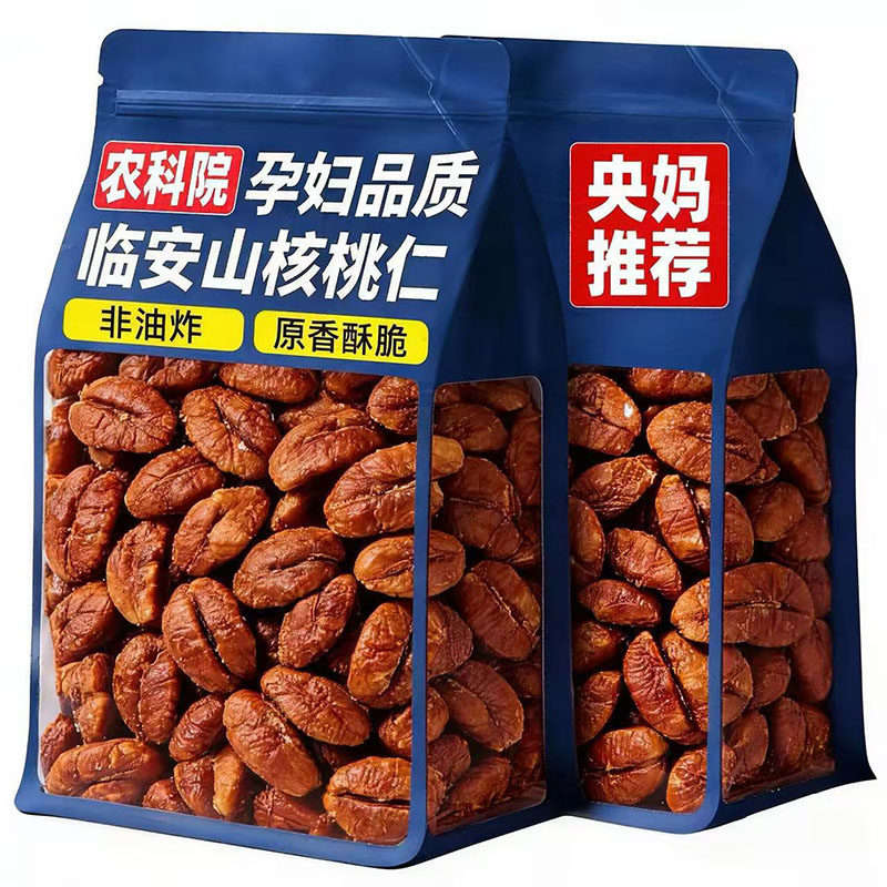 25年新货临安山核桃仁净重独立小包装野生小核桃仁坚果炒货零食,零食/坚果/特产,核桃仁,淘宝优惠券,粉丝福利购,淘宝优惠卷
