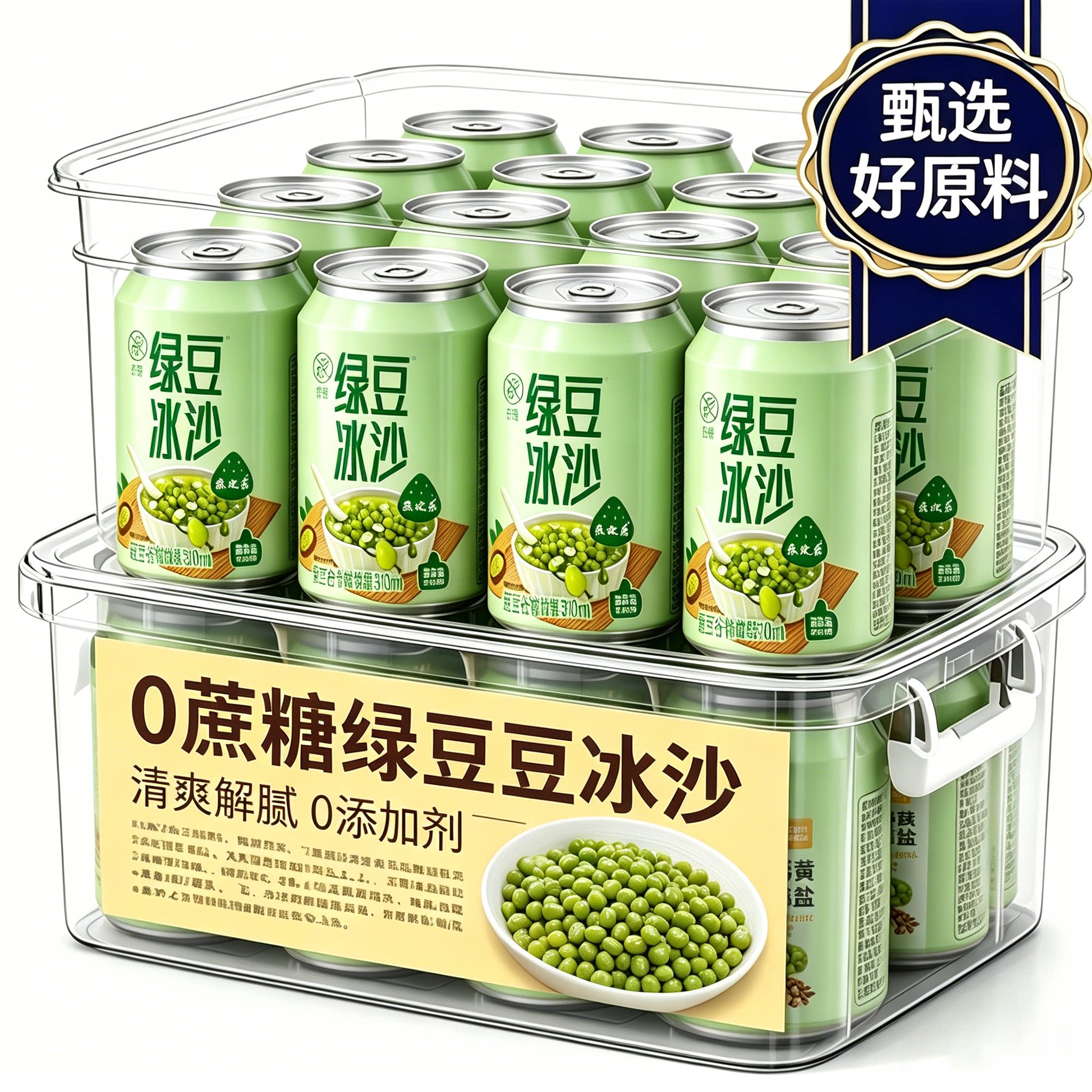 正宗绿豆冰沙饮料低脂即食凉茶夏季清爽解暑整箱无添加官方旗舰店图片