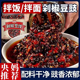 香辣豆豉辣椒酱贵州特产野山椒剁椒湖南下饭菜开胃拌面酱火锅蘸料