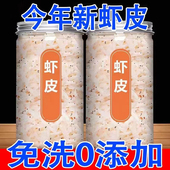 精品淡干虾皮海产品干货非特级干货海米虾米新鲜虾皮罐装 旗舰店