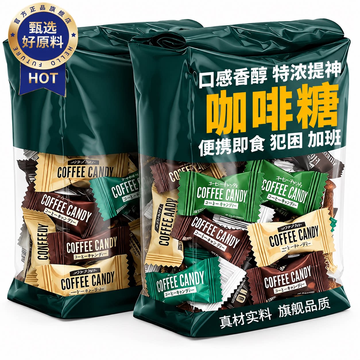原装进口咖啡糖硬糖官方旗舰店正品即食特浓醇香咖啡豆压缩糖片
