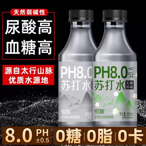 央妈推荐苏打水整箱24瓶解渴无糖精无汽茉莉0卡0脂弱碱性官方旗舰