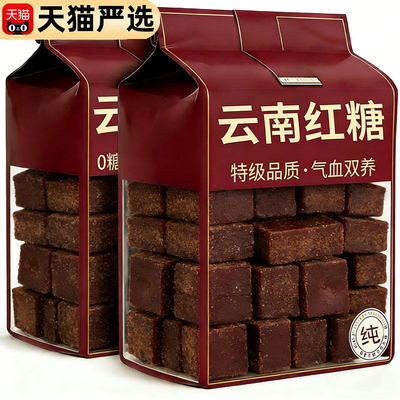 正宗云南老红糖块纯正手工甘蔗官方旗舰店补气养血大姨妈月子用