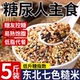 东北七色糙米低脂杂粮饭糙米粥原料糖尿病人控糖饱腹代餐粗粮主食