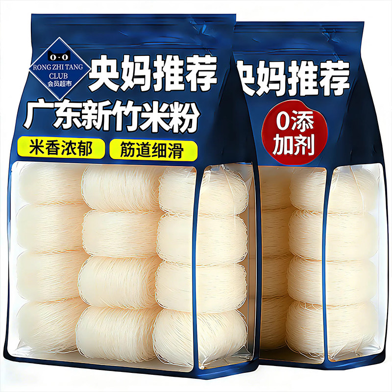 正宗新竹米粉纯大米无添加干米粉旗舰店家商用炒米粉非油炸细粉丝,粮油调味/速食/干货/烘焙,方便米线/米粉,淘宝优惠券,粉丝福利购,淘宝优惠卷