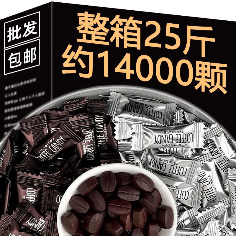央妈推荐提神咖啡糖免煮混合口味咖啡糖独立包装低糖零脂醇香丝滑,零食/坚果/特产,传统糖果,淘宝优惠券,粉丝福利购,淘宝优惠卷